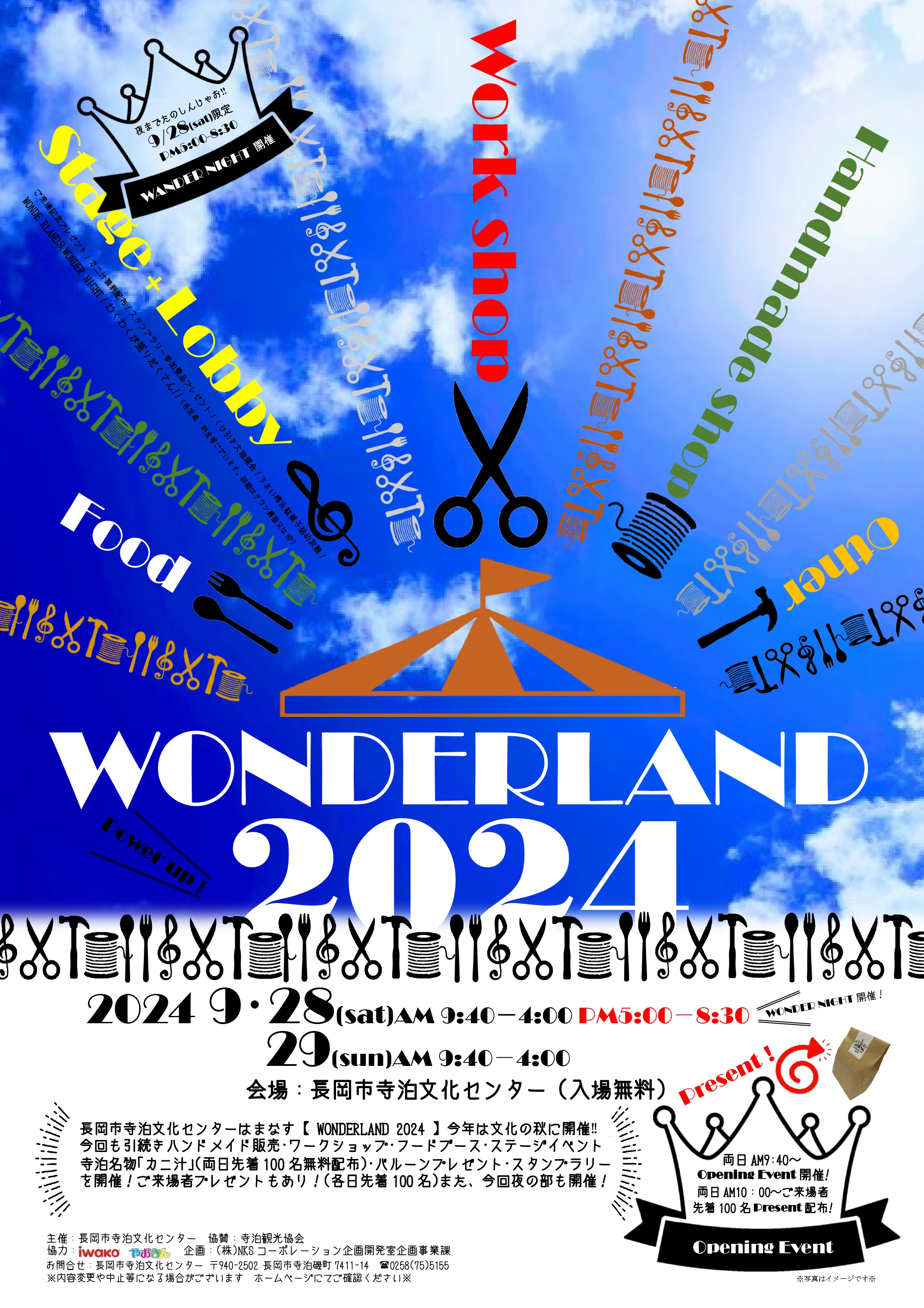 WONDERLAND 2024